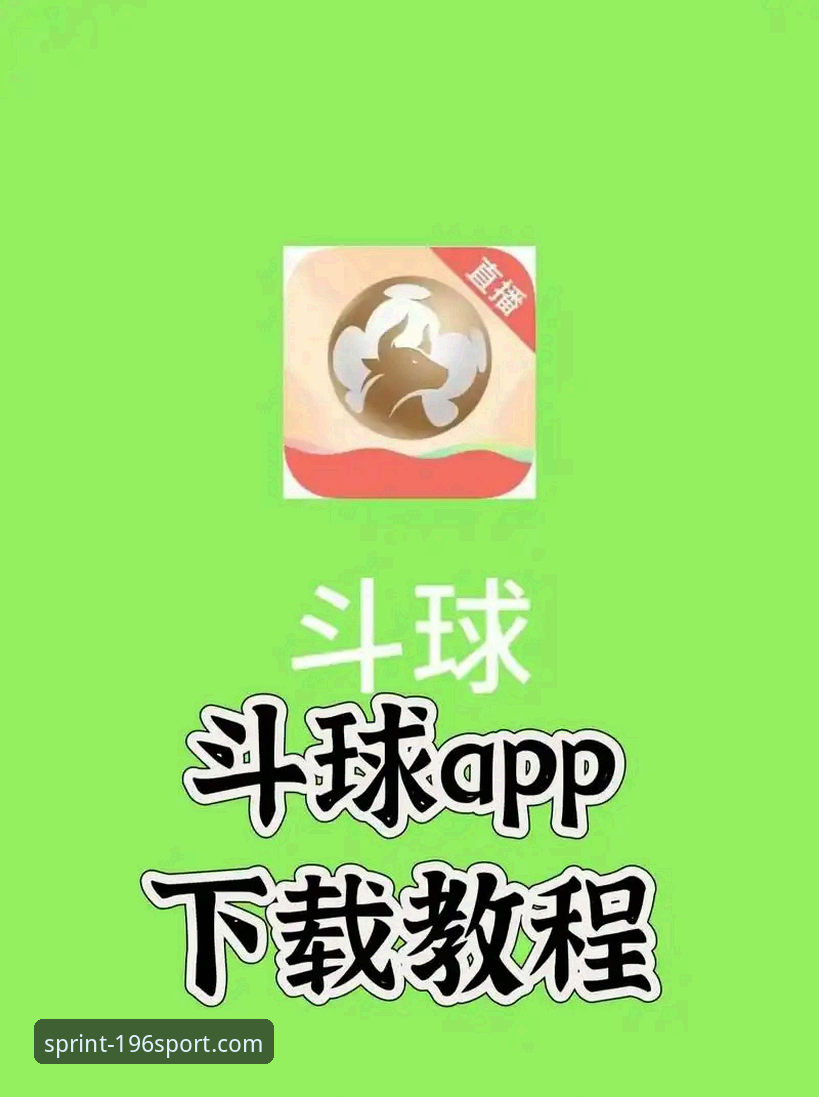 196体育官网App官方下载安装教程详解